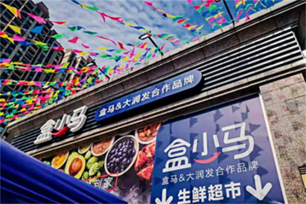 盒小马生鲜超市加盟