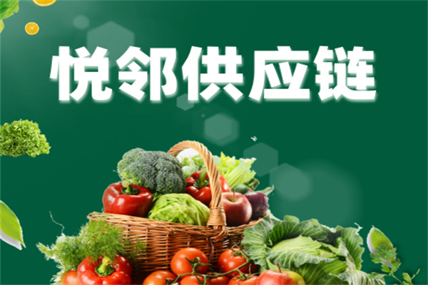 悦邻严选加盟
