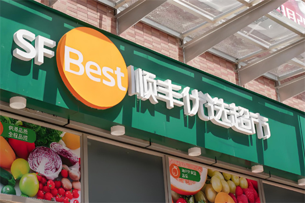 顺丰超市加盟