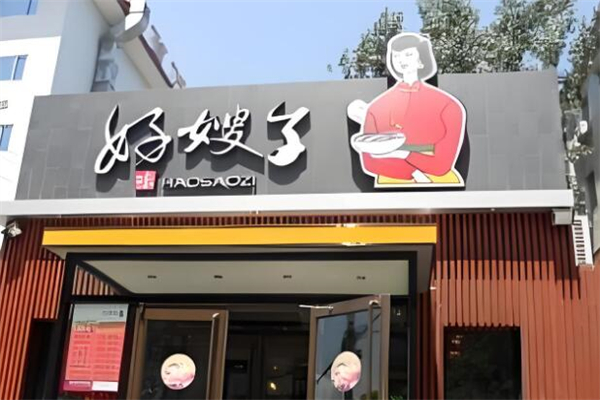 好嫂子面馆加盟