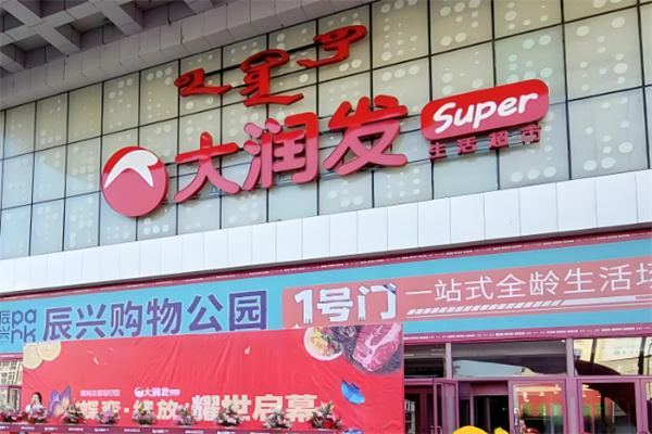 大润发优鲜加盟