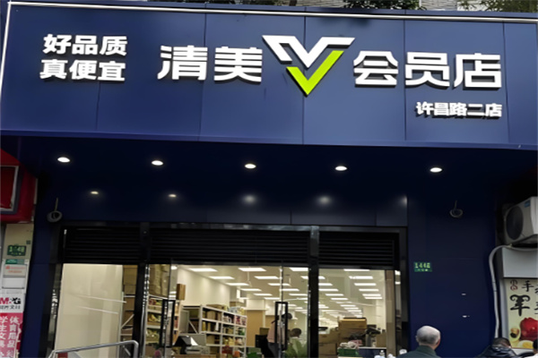上海清美加盟