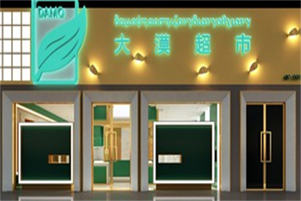 大漠超市加盟