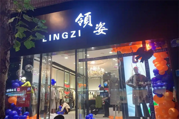 领姿品牌女装加盟