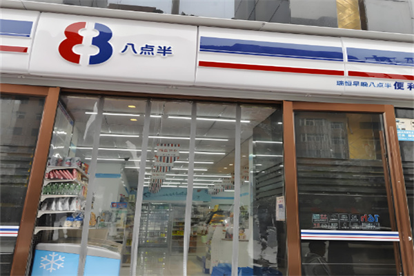 八点半超市加盟