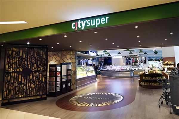 citysuper超生活加盟
