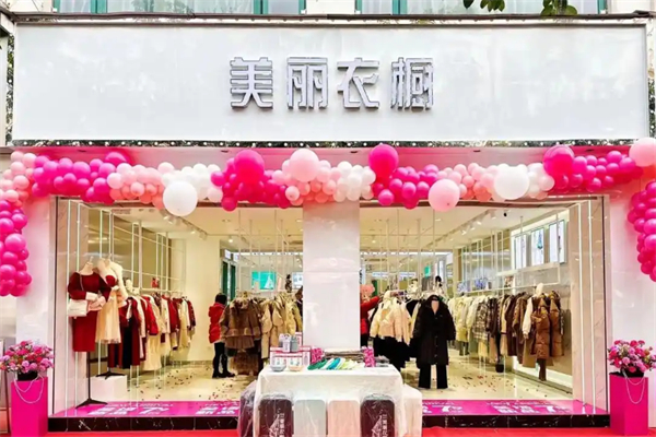 美丽衣橱女装加盟