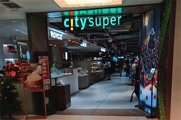 citysuper超生活加盟