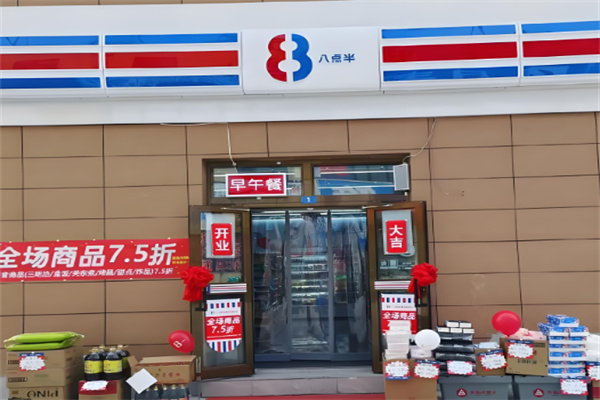 八点半超市加盟