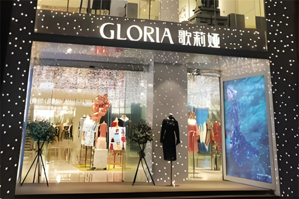 歌莉娅服饰加盟