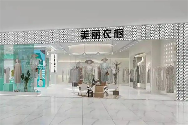 美丽衣橱女装加盟