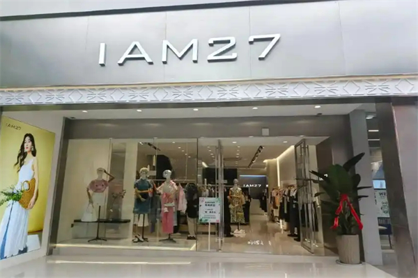 iam27女装加盟