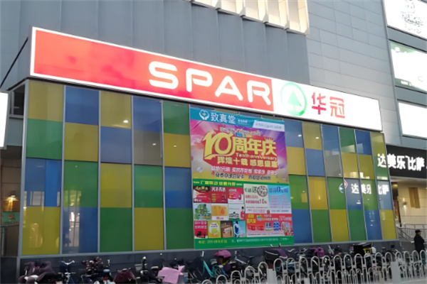 spar华冠超市加盟