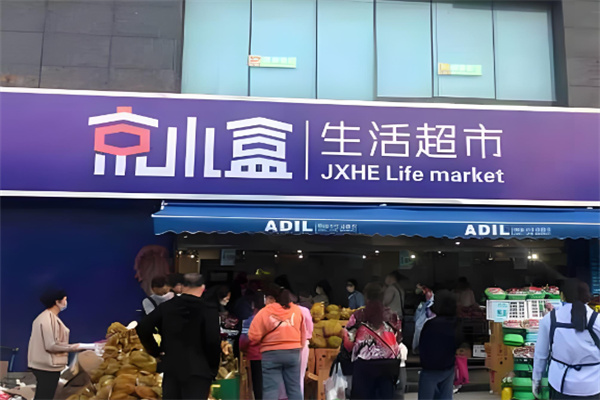 京小盒生活超市加盟