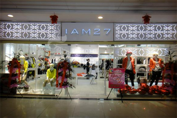 iam27女装加盟