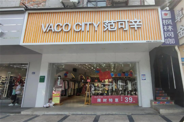 范可辛女装加盟