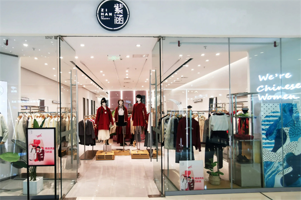 紫涵服装加盟