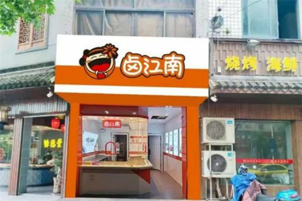 江阴卤江南加盟