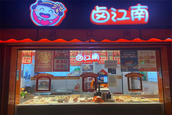 江阴卤江南加盟