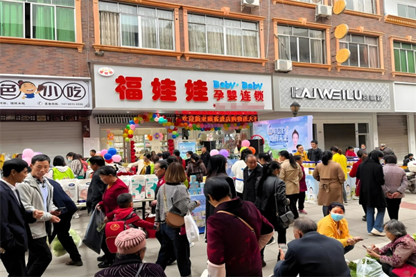 福娃娃孕婴店加盟