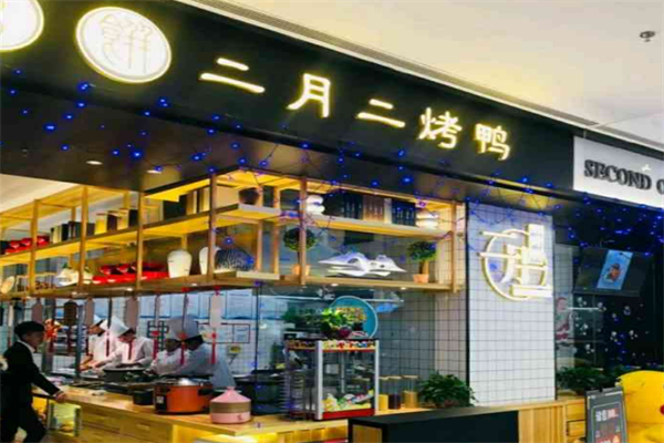 幺饼二月二烤鸭春饼加盟
