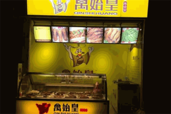 禽始皇食品加盟