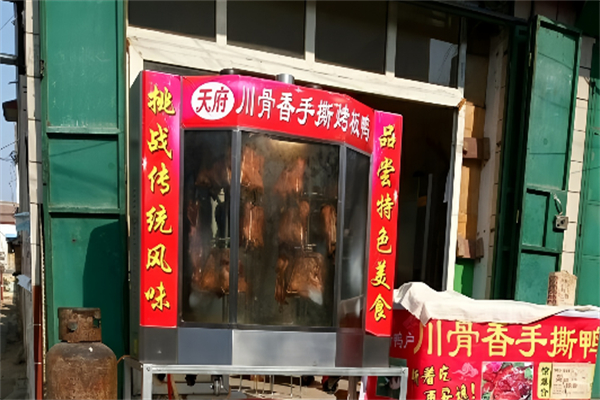 天府手撕鸭加盟