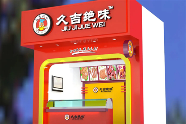 久吉绝味鸭脖加盟