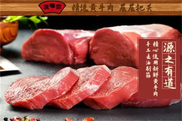 汉味斋牛肉加盟