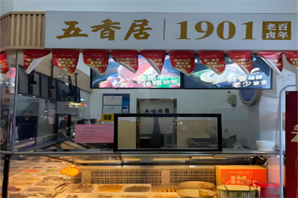 金坛五香居卤味加盟