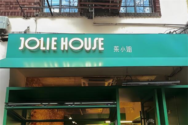 茱小姐有一个锅加盟