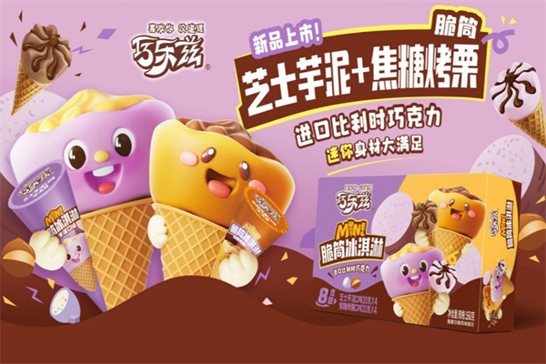 巧乐兹冰淇淋加盟