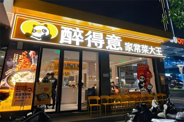 醉得意排骨加盟