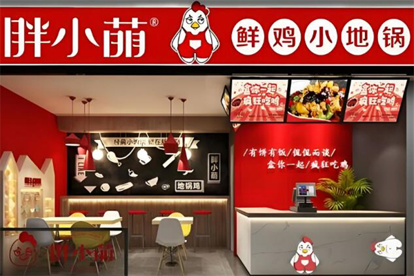 胖小萌地锅鸡加盟