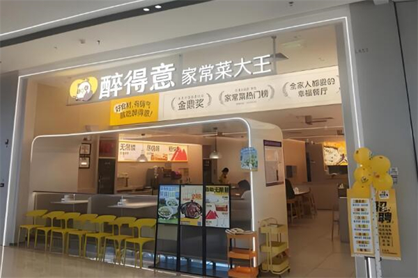 醉得意排骨加盟
