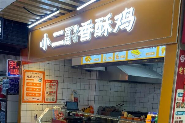 小二香酥鸡加盟