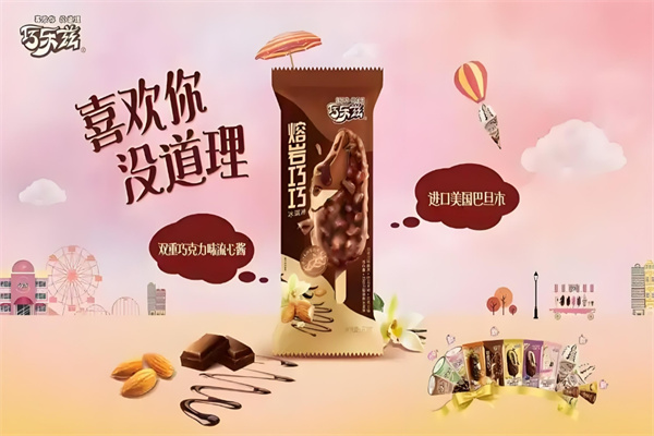 巧乐兹冰淇淋加盟