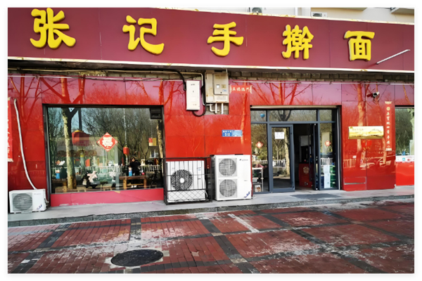 张记手擀面加盟