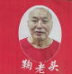 鞠老头钵钵面加盟