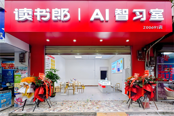 读书郎AI自习室加盟