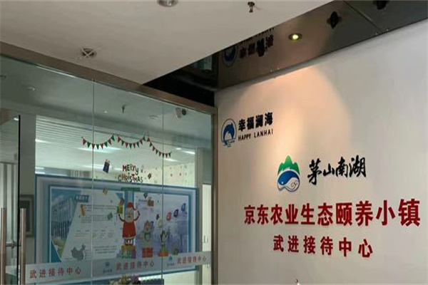 幸福澜海养老加盟