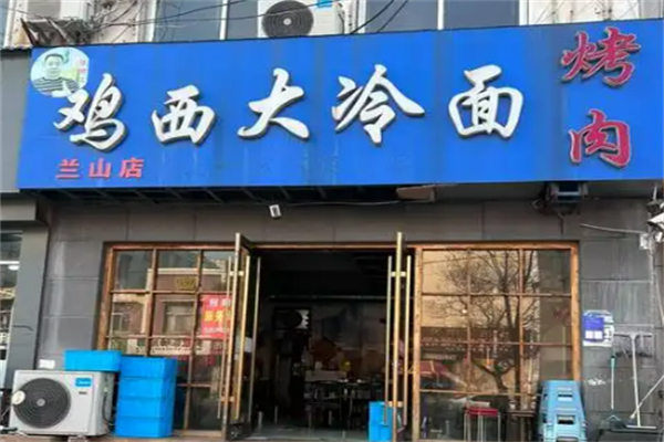 鸡西大冷面加盟