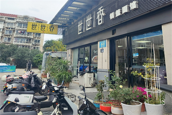 世世香锅盖面加盟