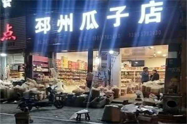 邳州瓜子加盟