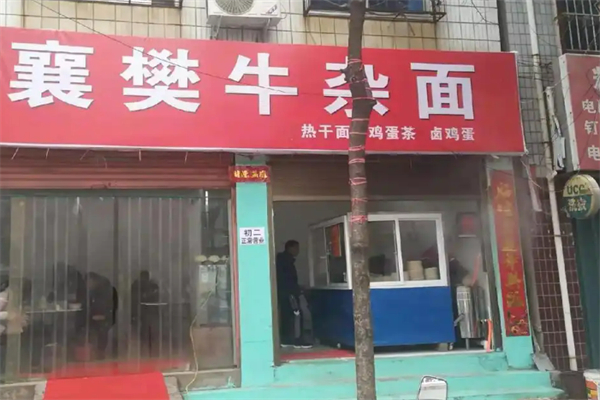 襄樊牛杂面加盟