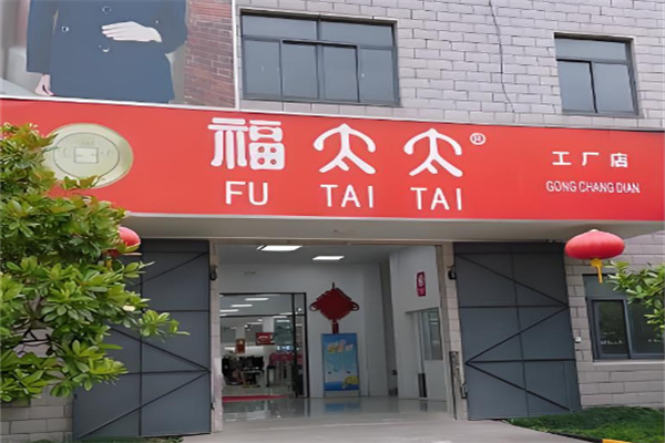 福太太中老年服装加盟