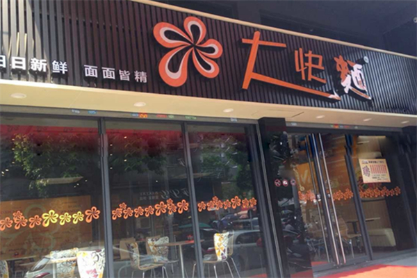 大块麺加盟