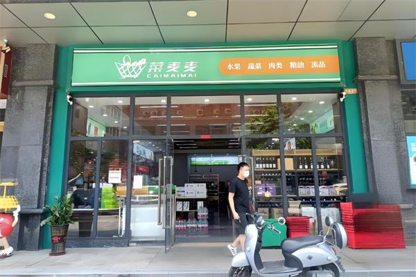 菜麦麦生鲜加盟