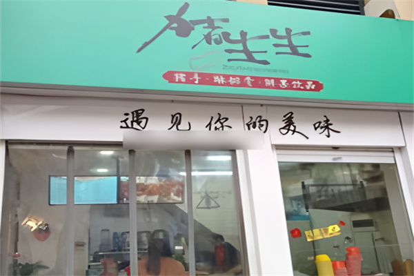 猪生生小吃加盟