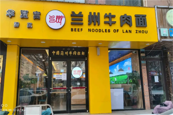 华夏宫牛肉面加盟